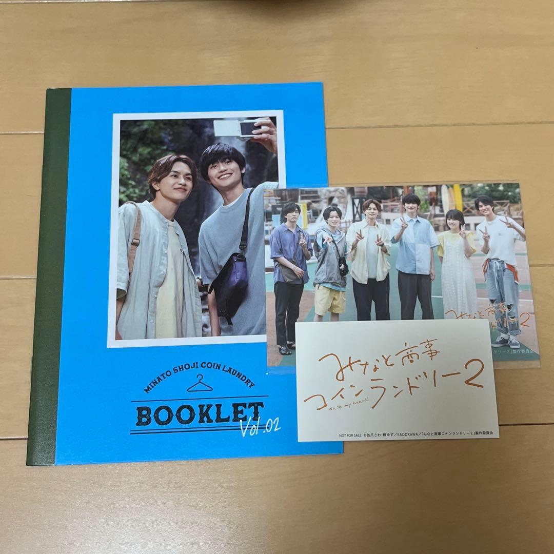 みなしょー/みなと商事ランドリー2 DVD-BOX