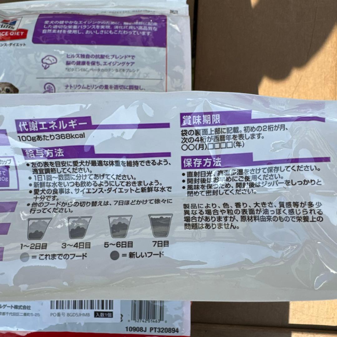 ヒルズ サイエンスダイエット シニア 10歳以上 小粒 3.3kg
