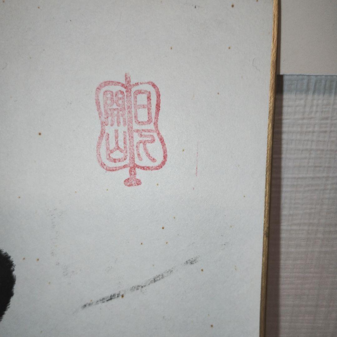 第68代大横綱　朝青龍　　　　　毛筆サイン　手形　貴重