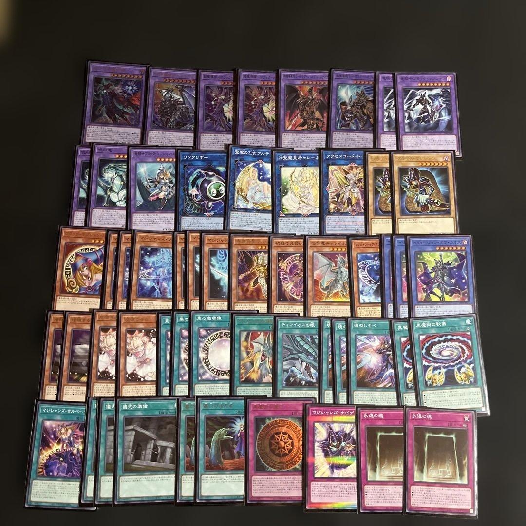 遊戯王OCG ブラックマジシャンデッキ　EXデッキ付き 黒魔導