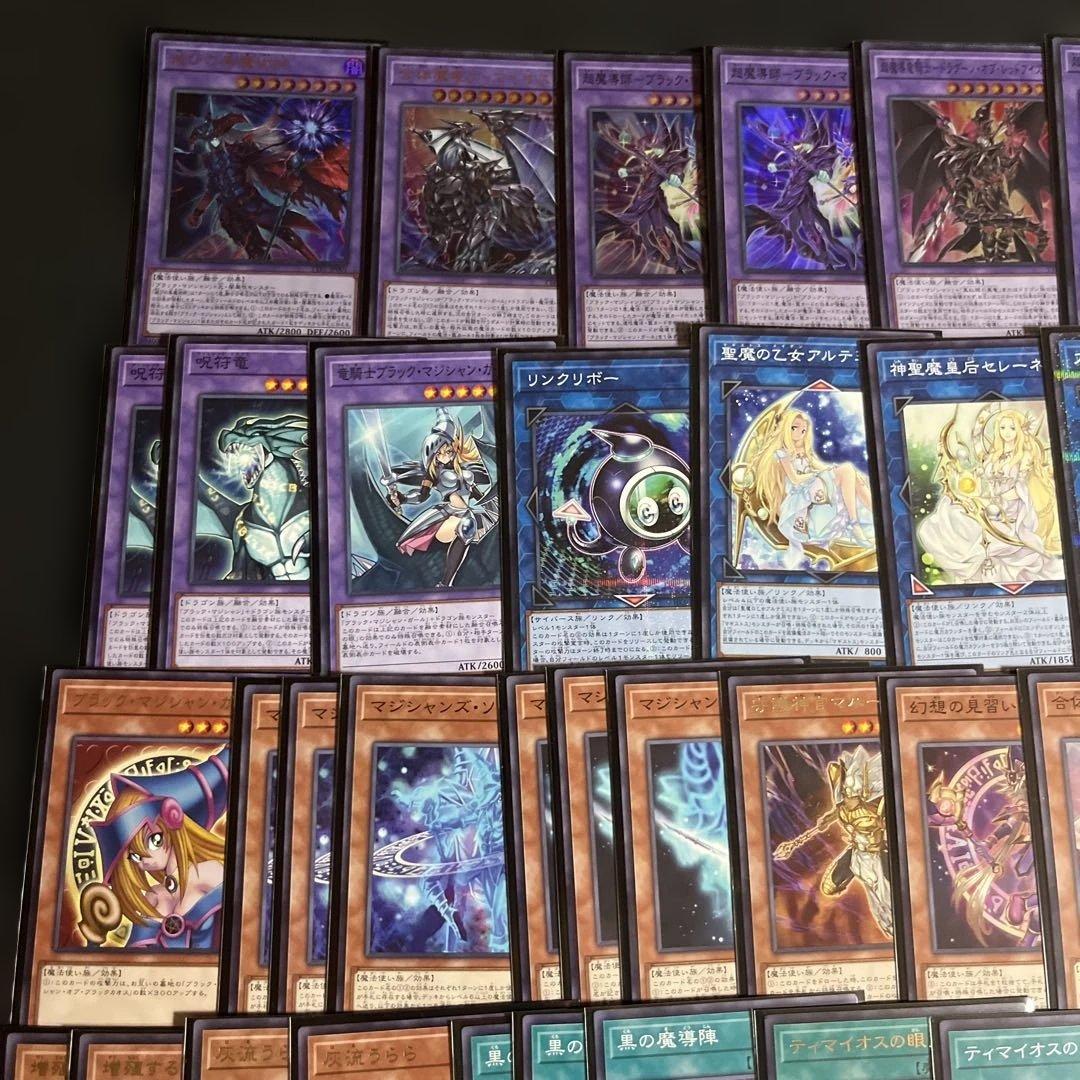 遊戯王OCG ブラックマジシャンデッキ　EXデッキ付き 黒魔導
