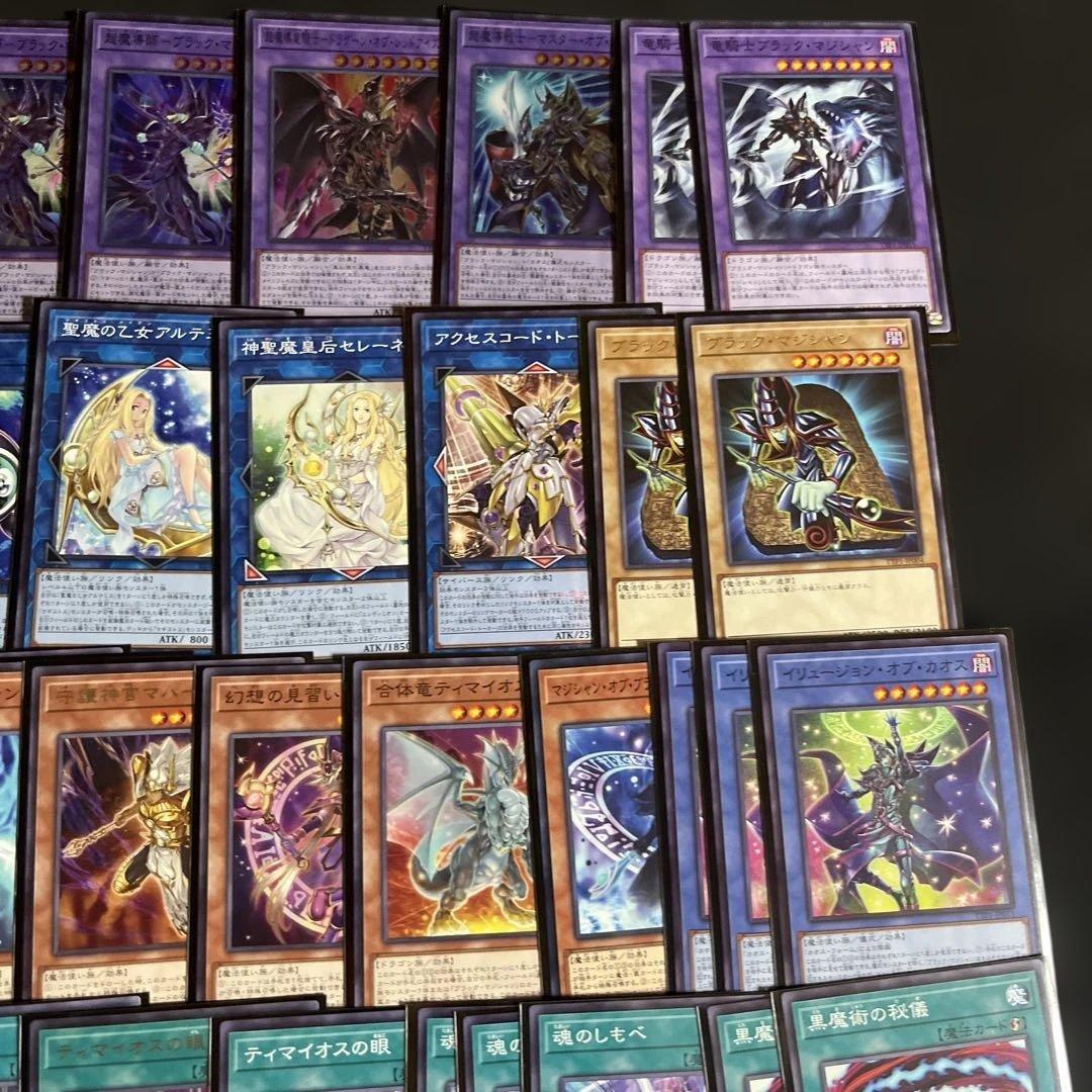 遊戯王OCG ブラックマジシャンデッキ　EXデッキ付き 黒魔導