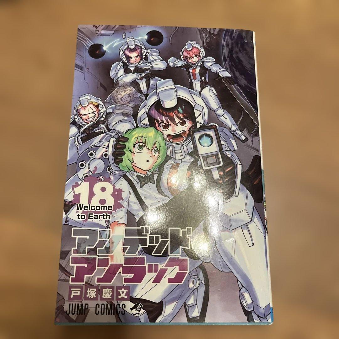 アンデッドアンラック 1〜24巻