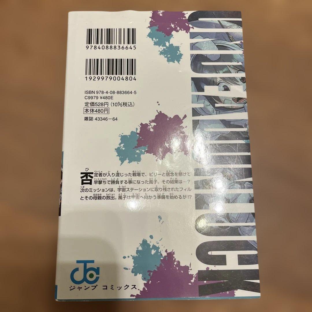 アンデッドアンラック 1〜24巻