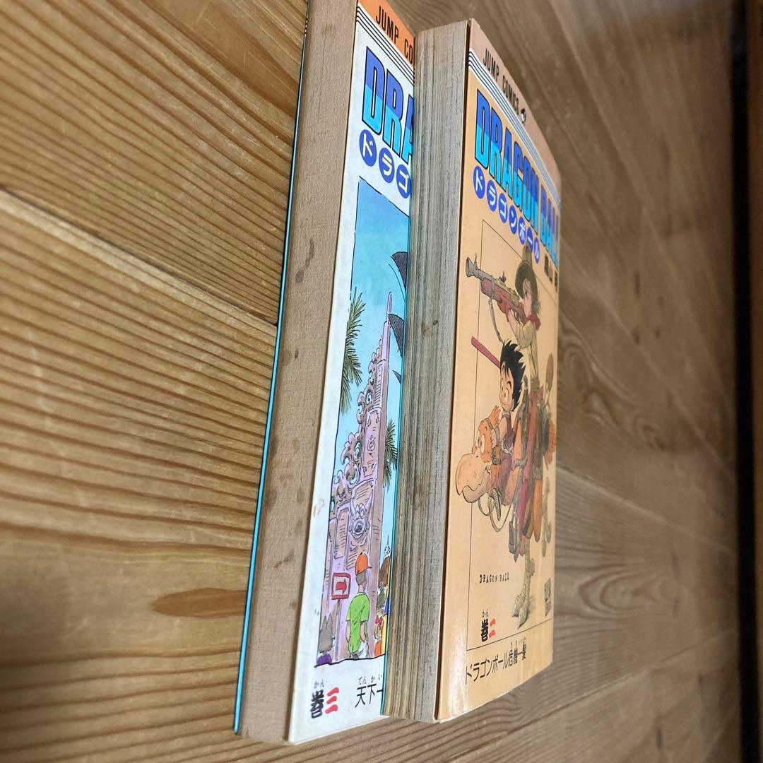 ドラゴンボール　2巻　3巻　初版