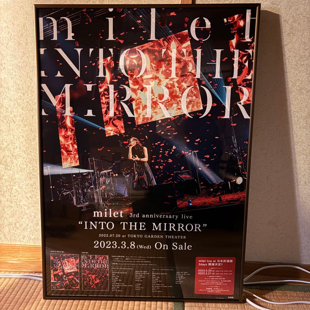 【額付き・非売品】milet B2 ポスター 9枚+1枚セット