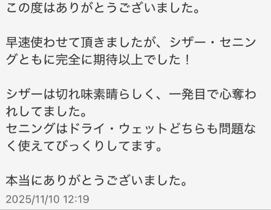 ⑤コバルトV金10号 セニングシザー ●15%●すき鋏●美容●理容●
