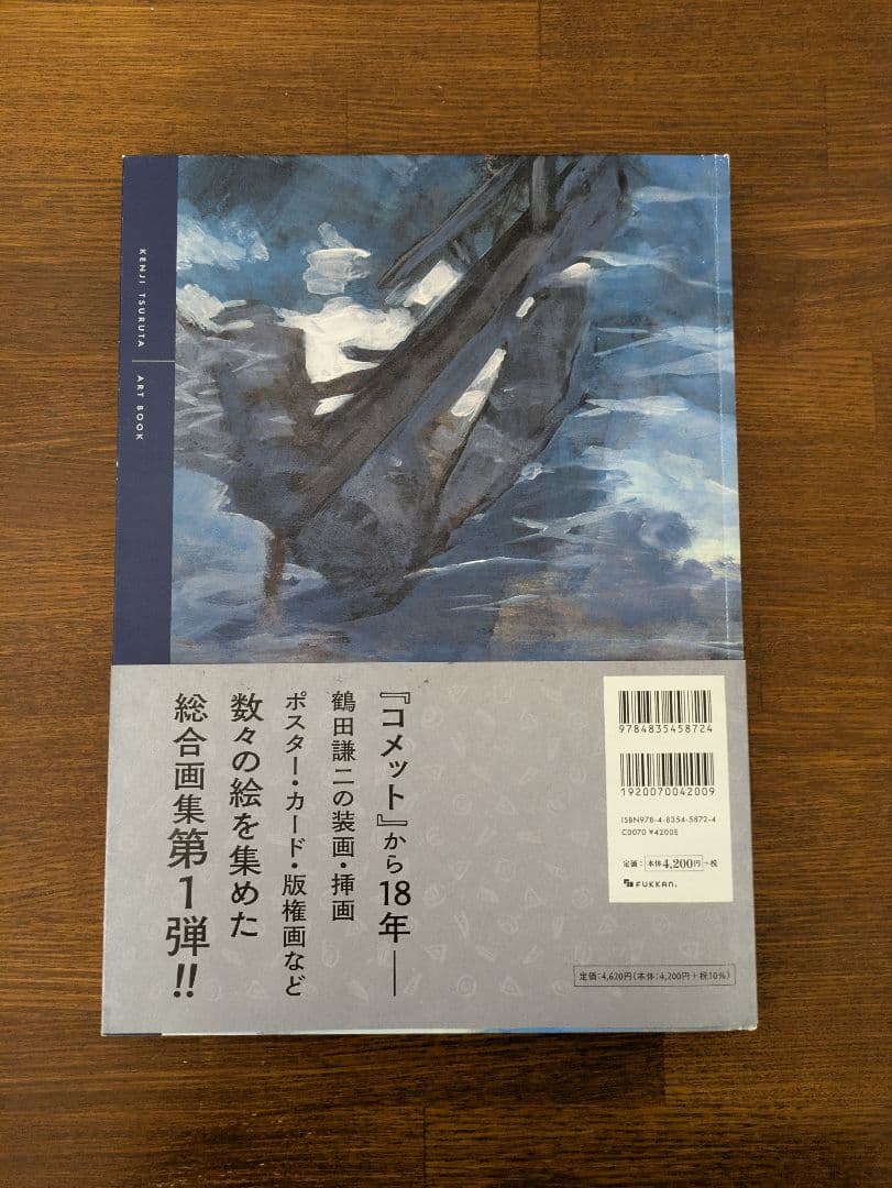 鶴田謙二 つぶあん 画集　特典付き