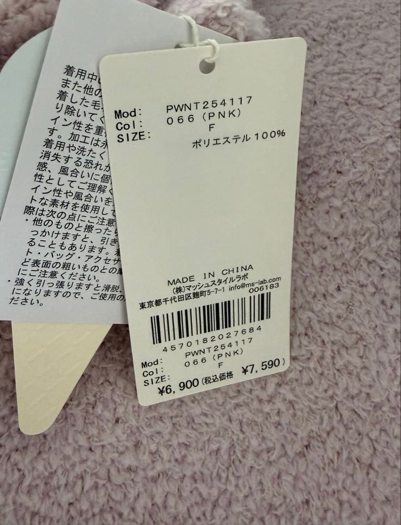R*読様 ジェラートピケ　モチーフジャガードプルオーバー　ボーダーロングパンツ