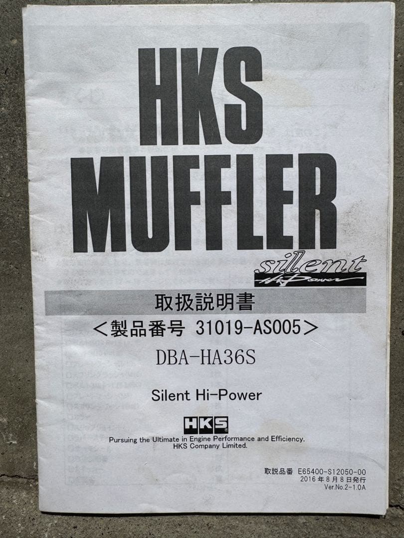 アルトワークスHA36S HKS サイレントハイパワーマフラー