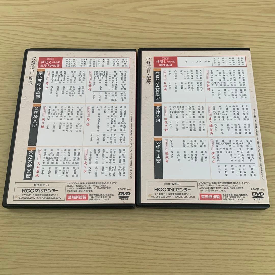 2018 新春神楽祭り　DVD