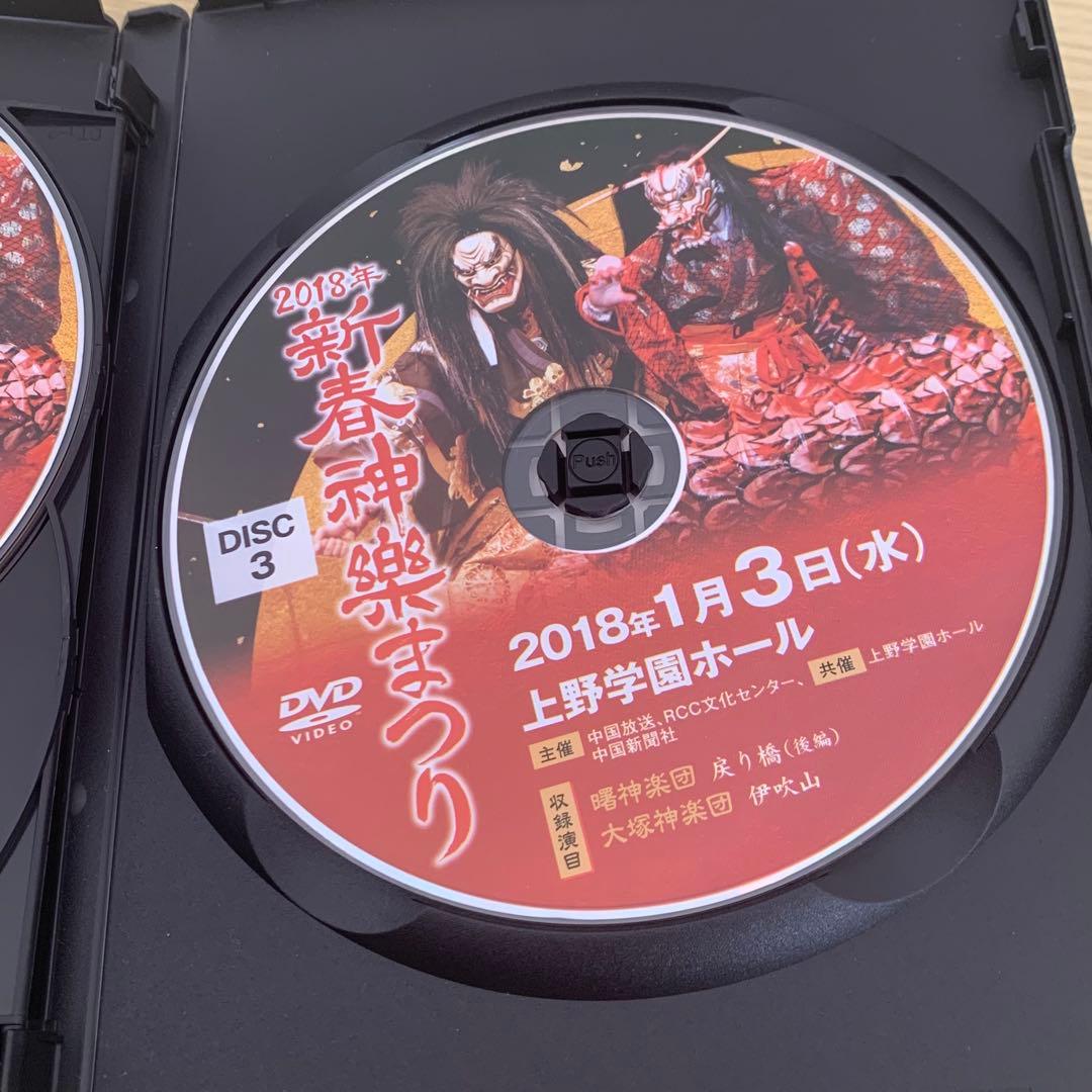 2018 新春神楽祭り　DVD