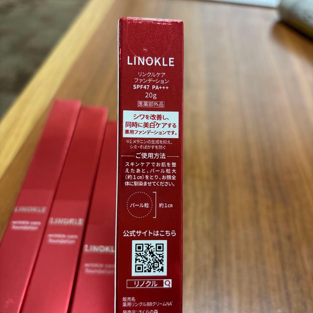 LINOKLE クリームファンデーション SPF PA++ 20g