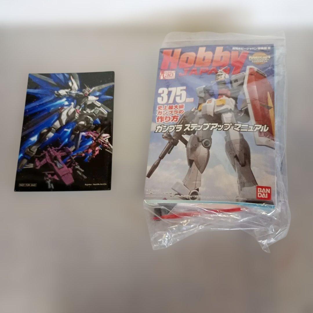 ガンダム本、その他　7種類