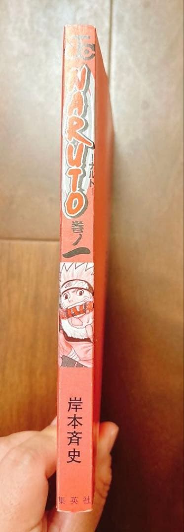 【初版】NARUTO ナルト 1〜31巻セット（1〜3巻コミックスニュース付）