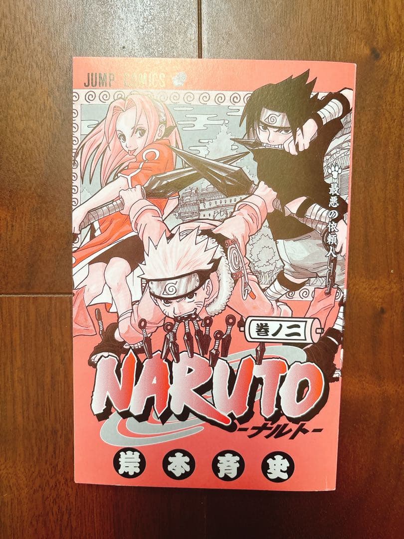 【初版】NARUTO ナルト 1〜31巻セット（1〜3巻コミックスニュース付）