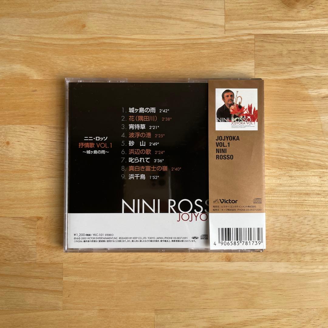 ニニ・ロッソ　CD10枚セット