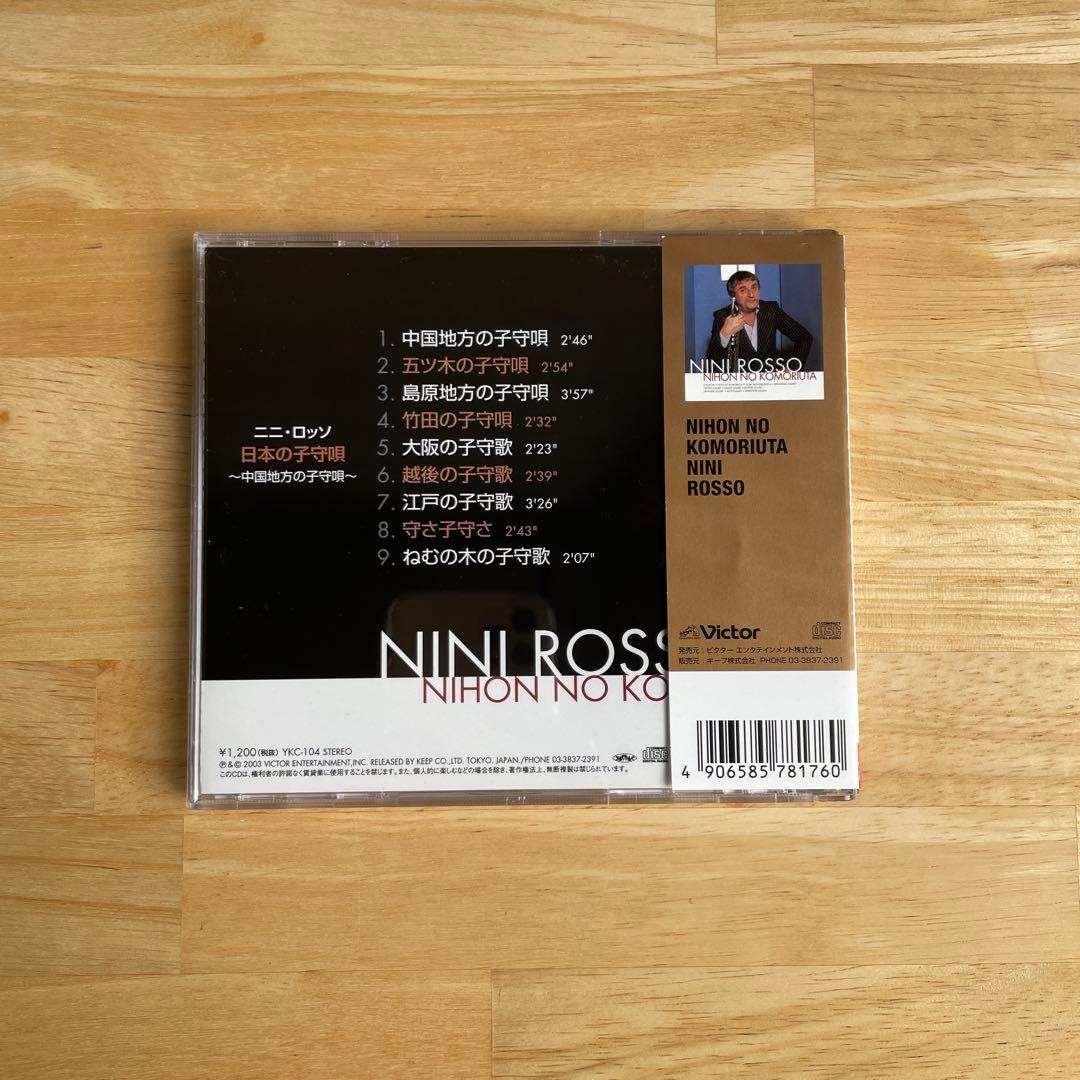 ニニ・ロッソ　CD10枚セット