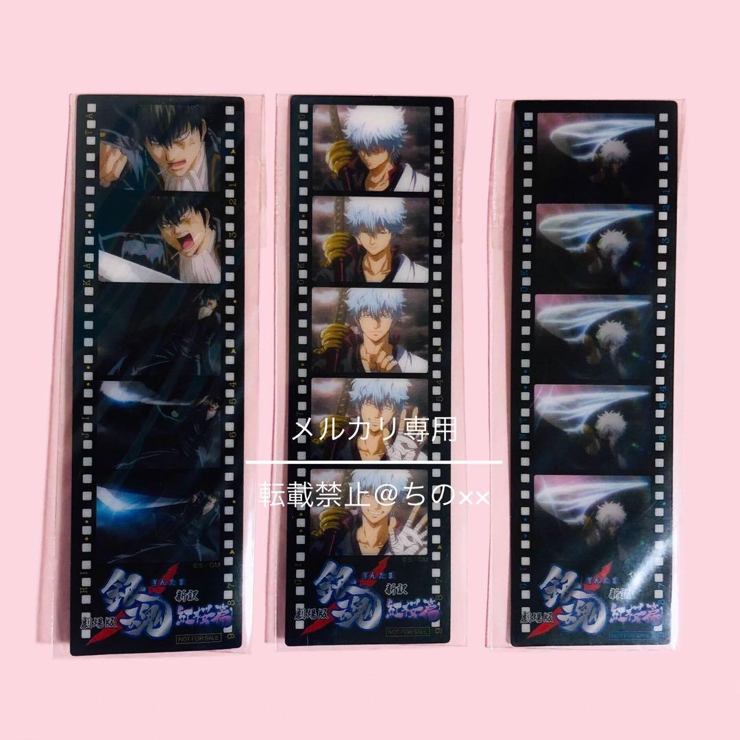 【DVD】劇場版 銀魂 新訳紅桜篇 完全生産限定版 特典付き（未開封品）