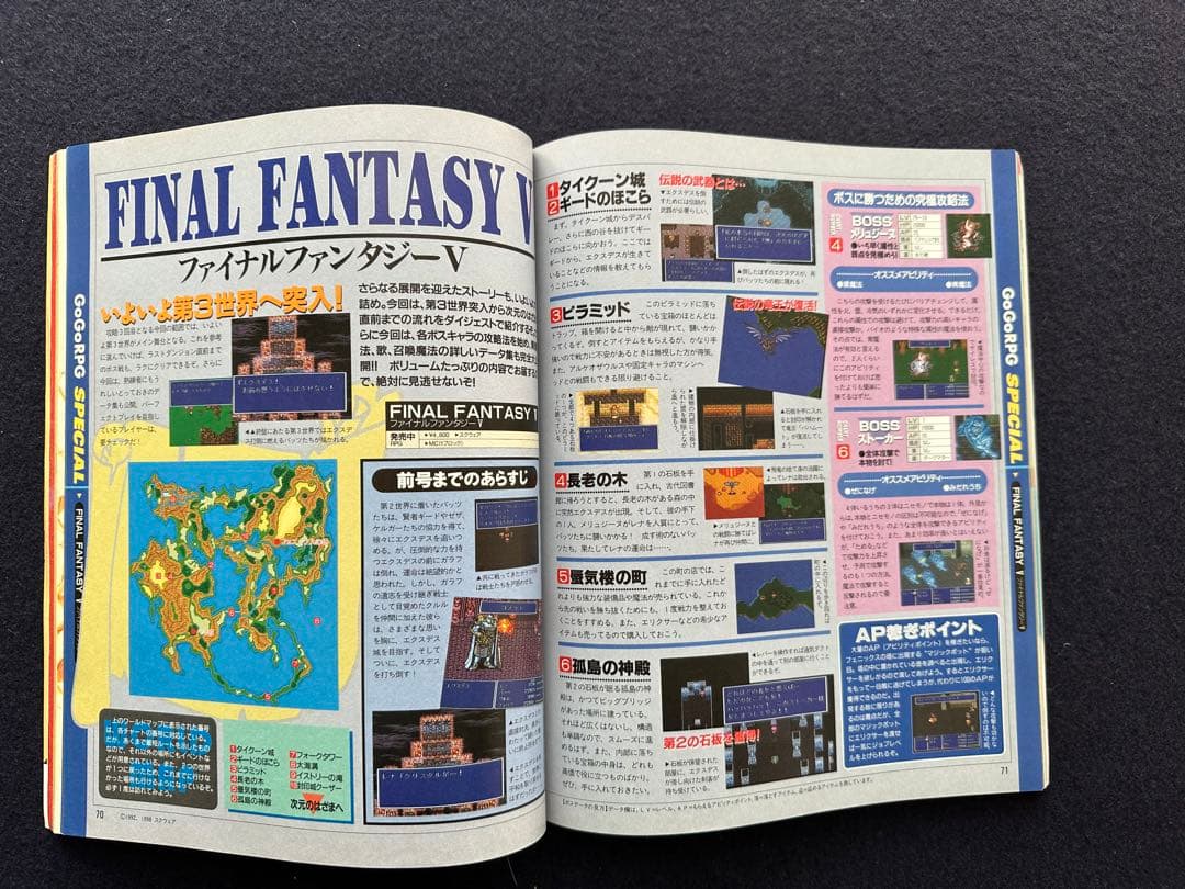 電撃PlayStation 1998/4/24 72号　電撃プレイステーション