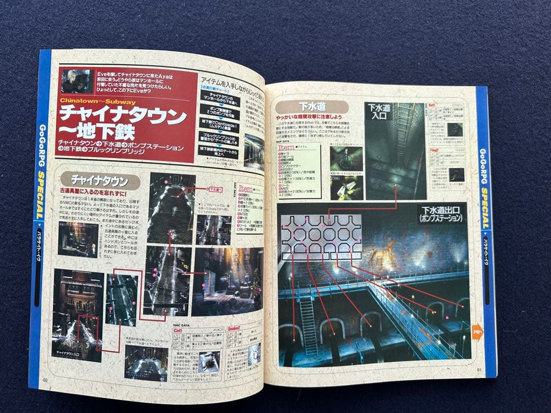 電撃PlayStation 1998/4/24 72号　電撃プレイステーション