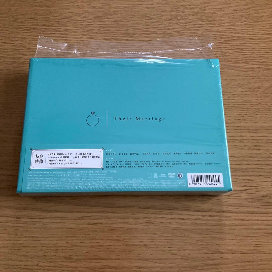 しあわせな結婚 DVD BOX〈6枚組〉