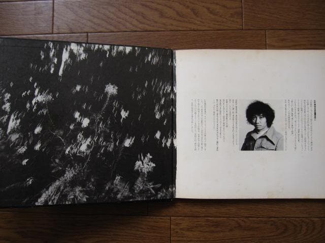 植物に　山村雅昭　PLANTS　Gasho Yamamura　直筆サイン入り