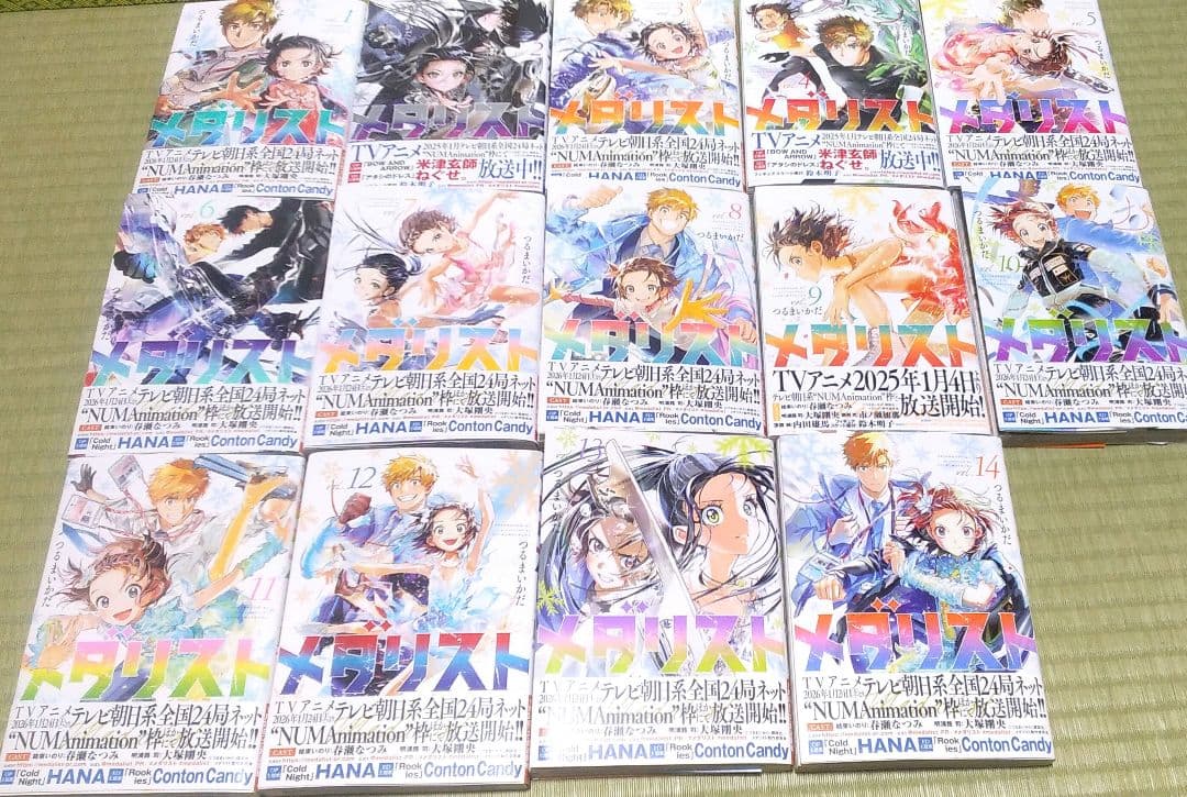 メダリスト 1～14巻 全巻セット つるまいかだ