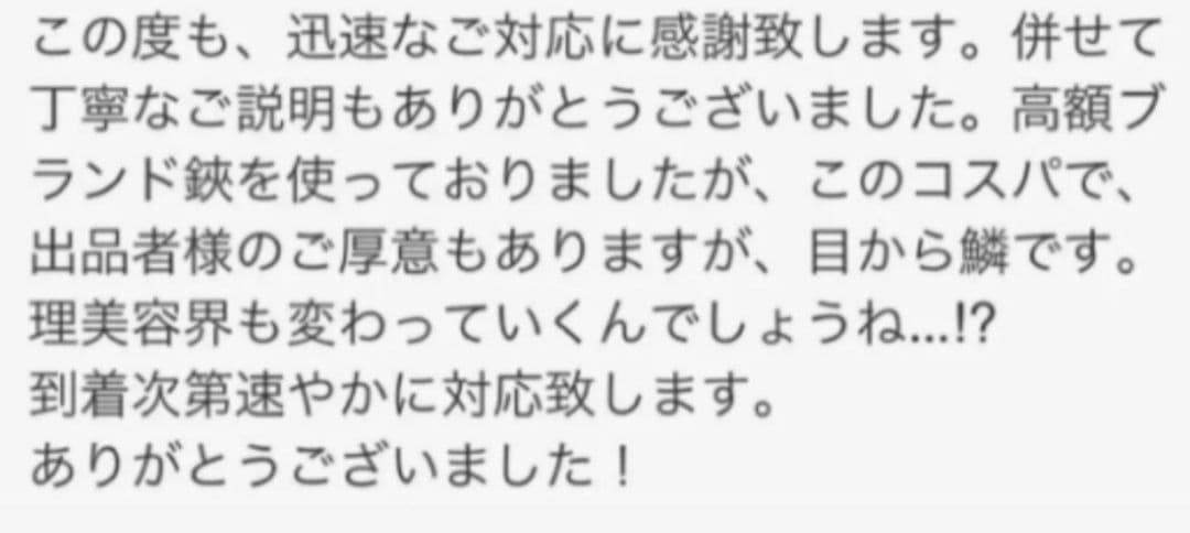 なめらかで気持ち良く切れる美容師プロ用スライドシザー操作性抜群ハサミはさみシザー