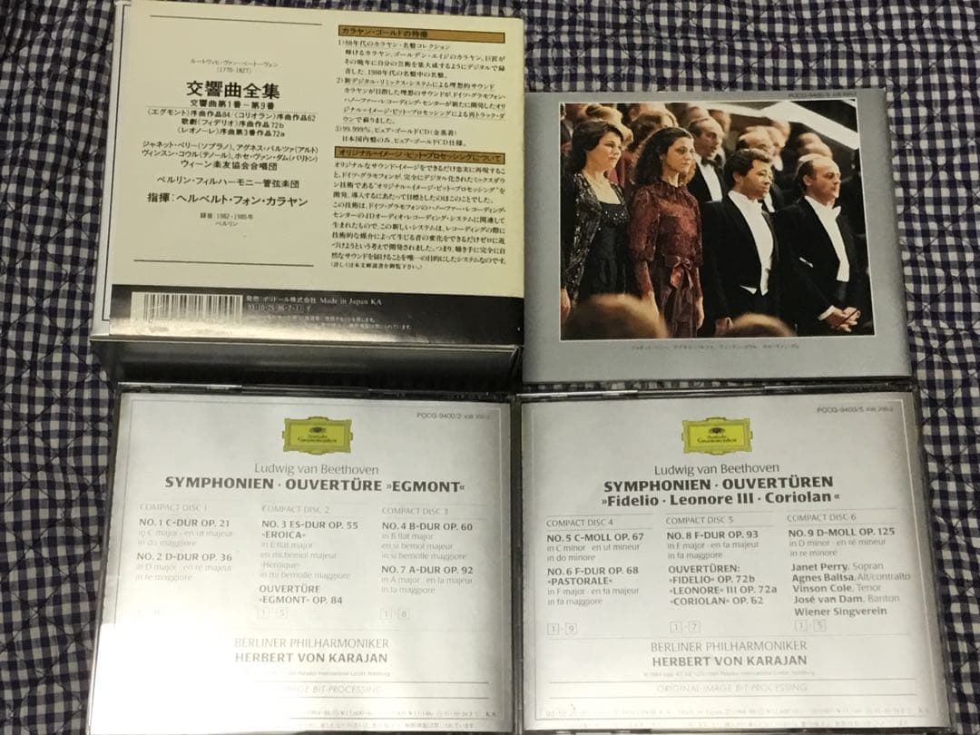 【値下】ゴールドディスク⭕️カラヤン　ベートーヴェン 交響曲全集 函、帯付