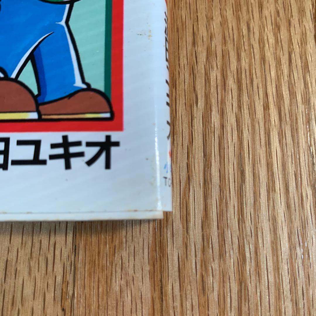 スーパーマリオくん　12 初版