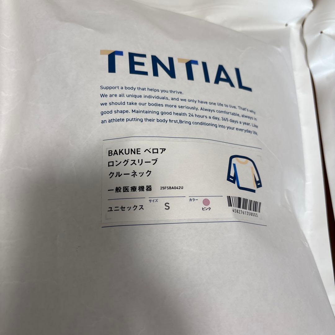 TENTIAL BAKUNE ベロア ルームウェア S 上下セット ピンク