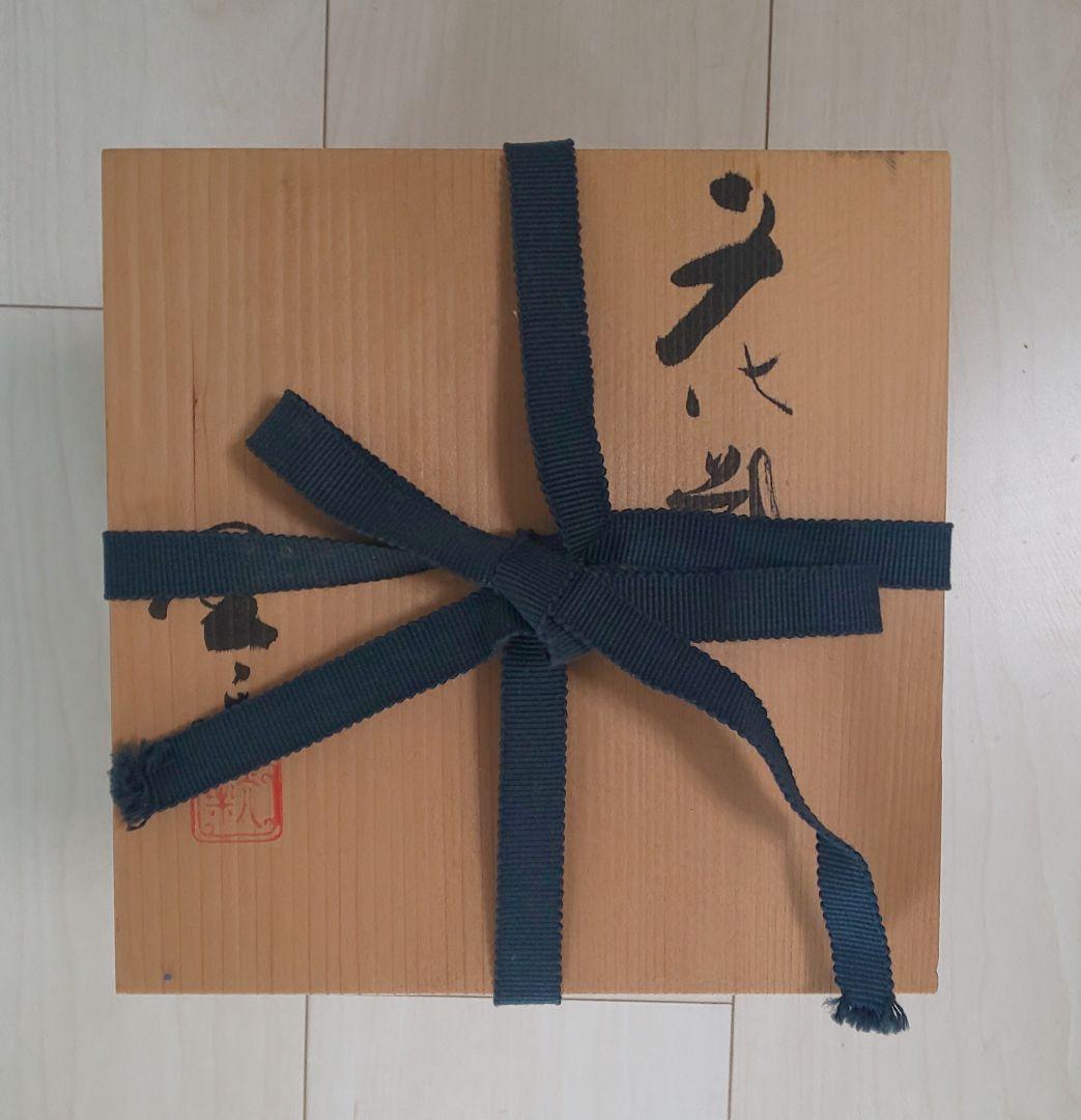 [送料込]黒田光楽作  花瓶