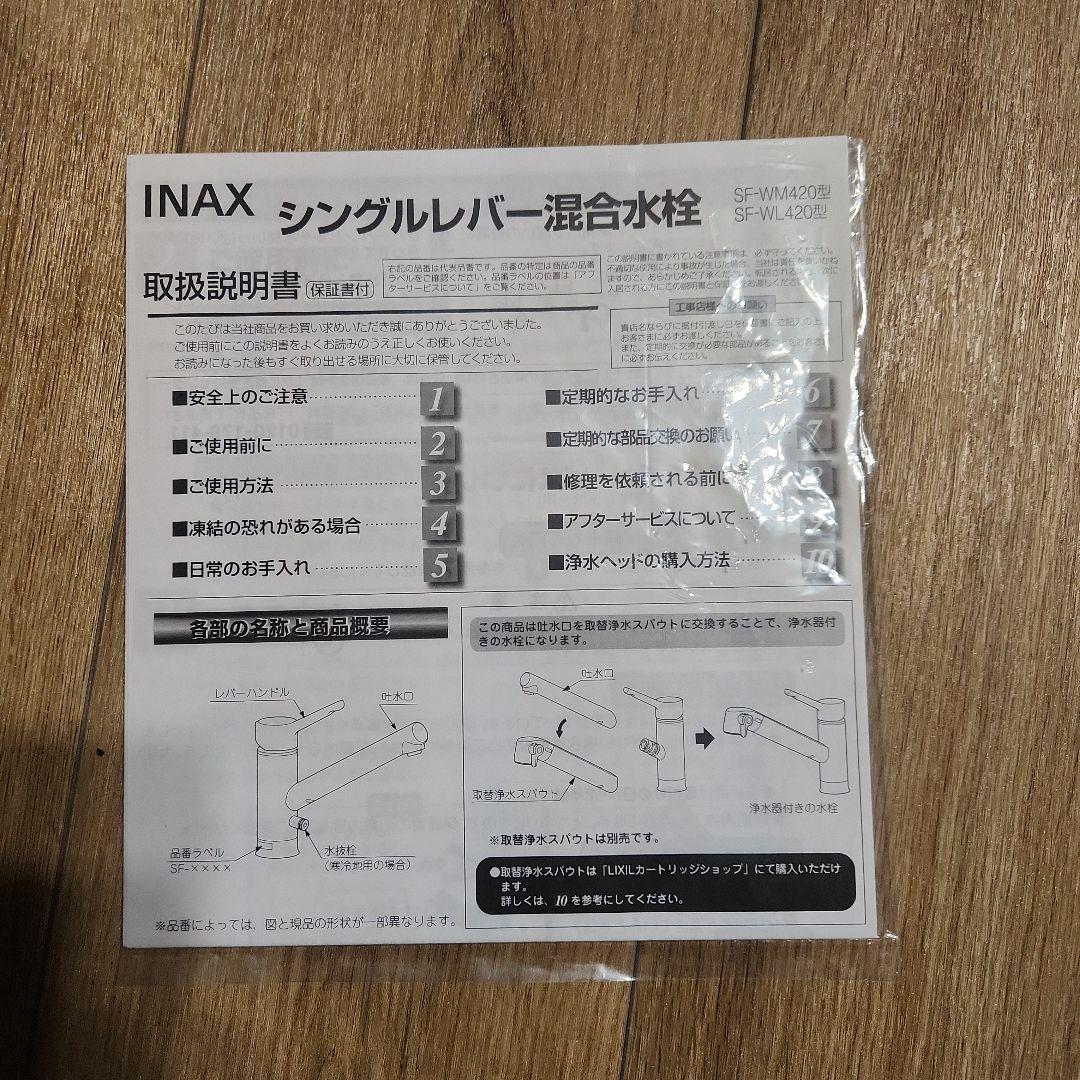 SF-JH420SYK-JG 蛇口用浄水器