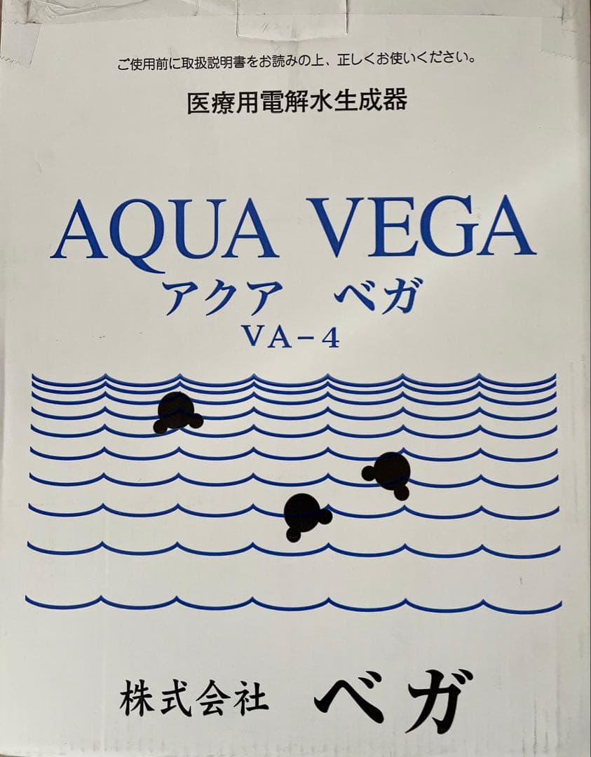 AQUA VEGA/アクアベガ　浄水器