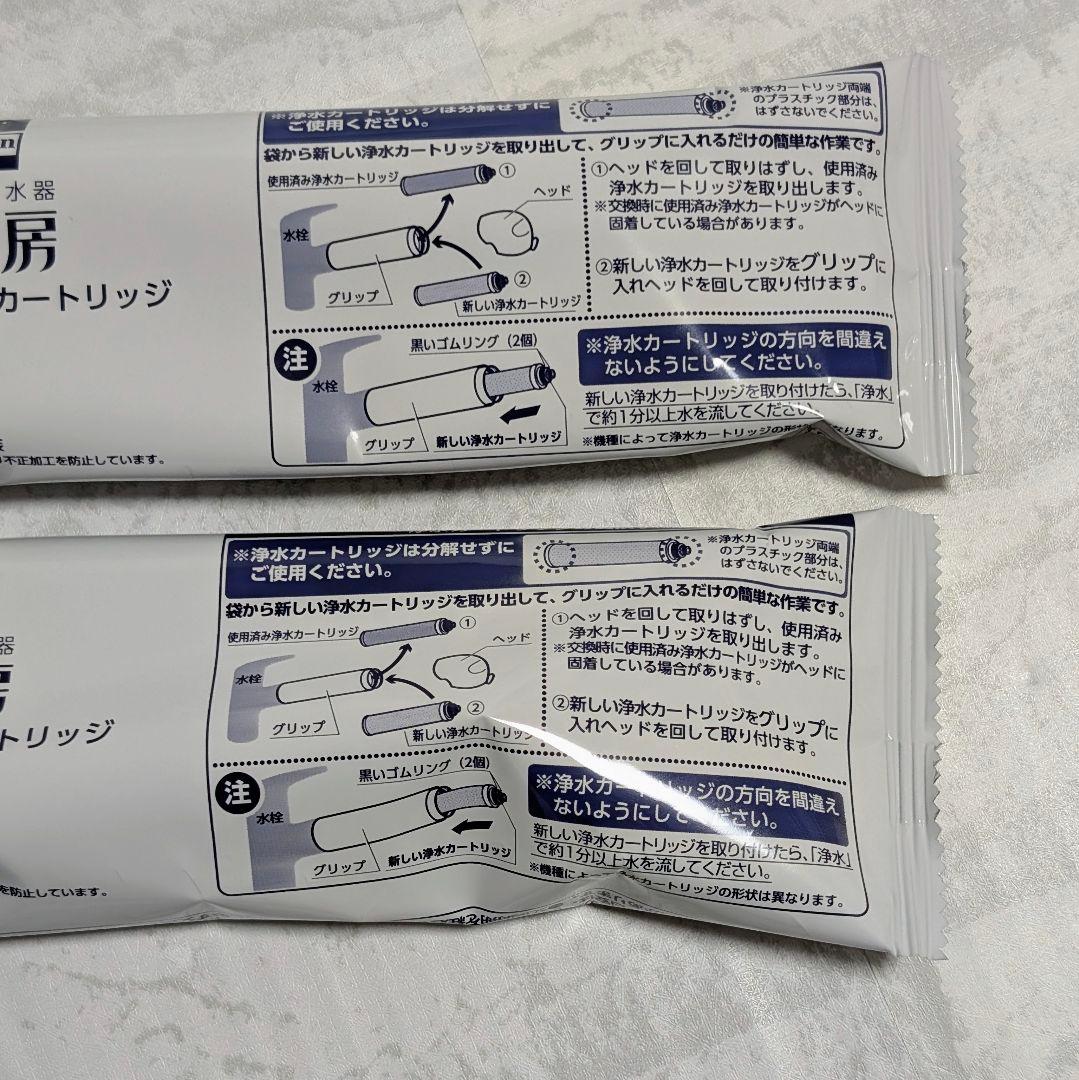 タカギ みず工房浄水器交換カートリッジ2個セット