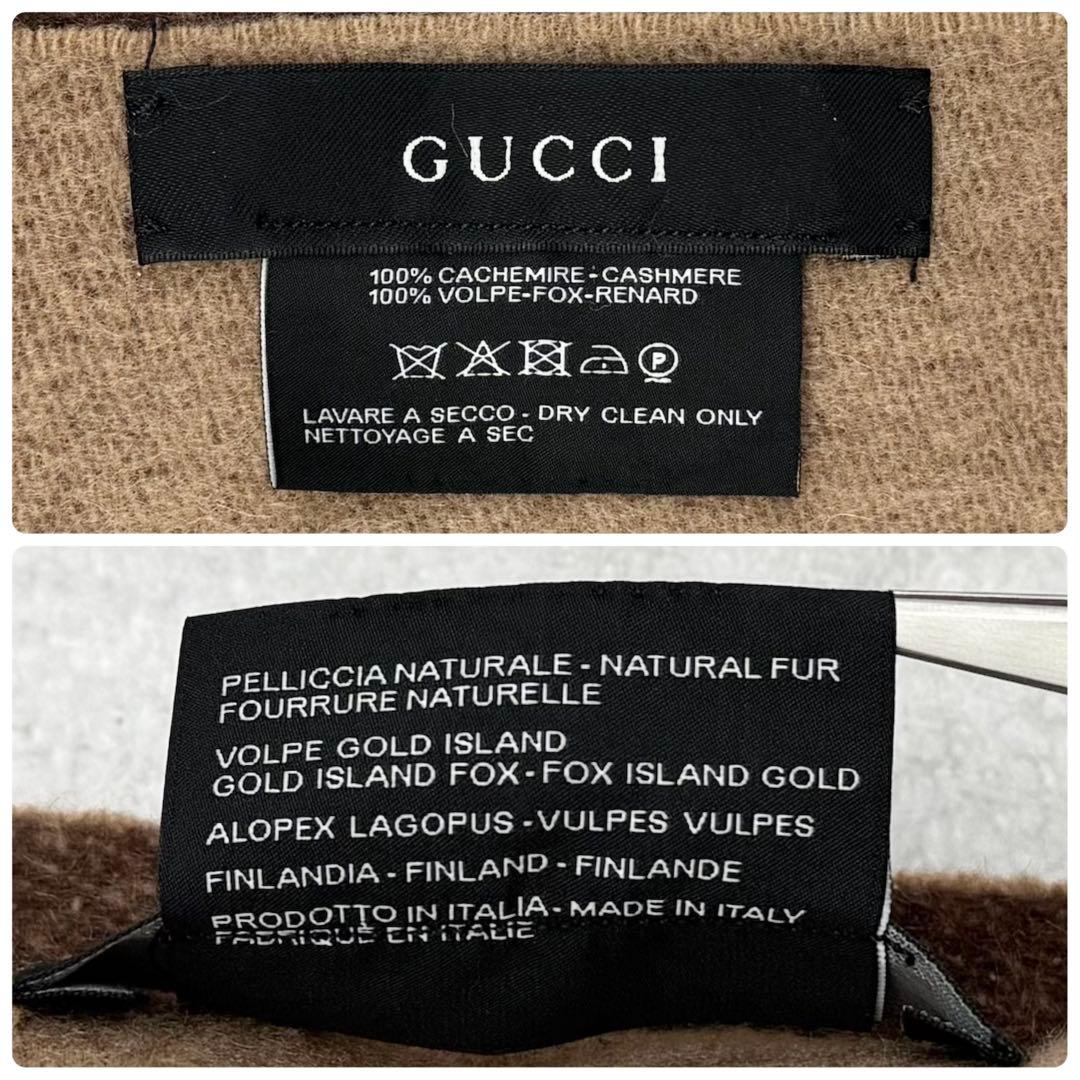 美品 GUCCI フォックスファーカシミヤマフラー GG柄 グラデーション