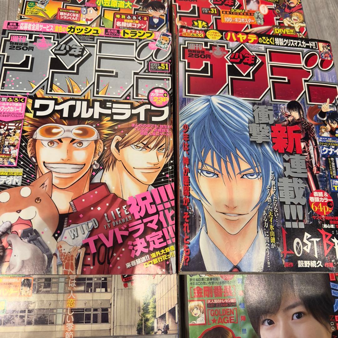 週刊少年サンデー　まとめ売り　10冊