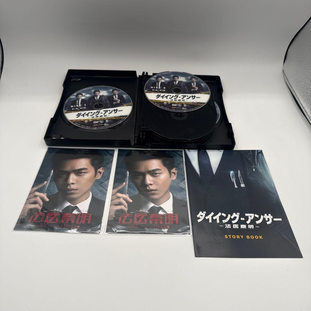 ダイイング・アンサー～法医秦明～ DVD-BOX