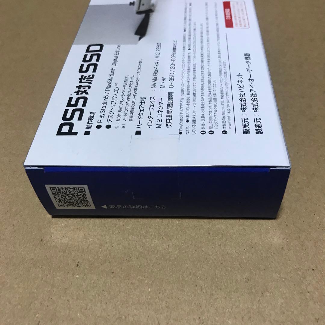 PS5対応 M.2 拡張SSD ヒートシンク付 2TB HNSSD-2P5A