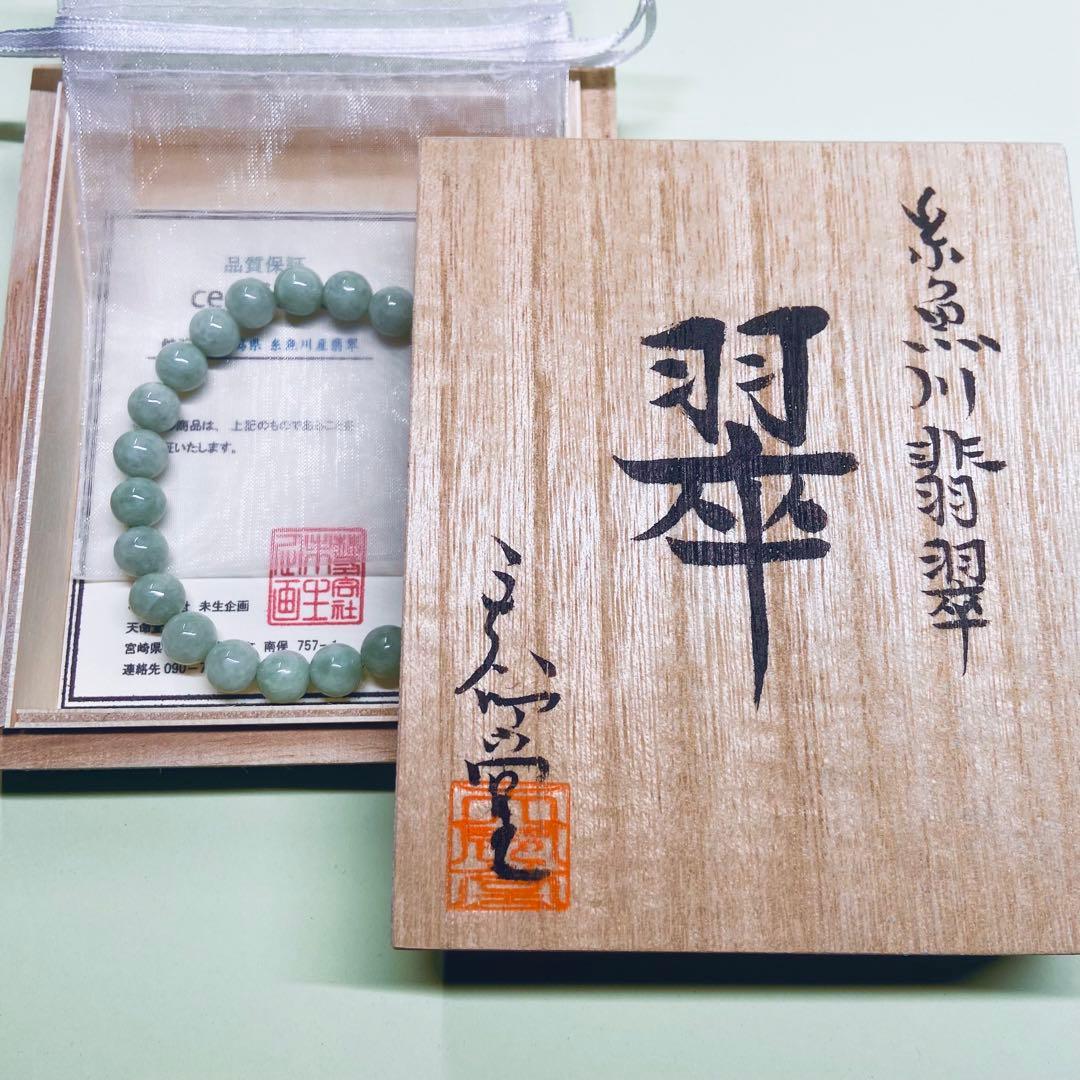 ◆霊石◆糸魚川翡翠 ──究極の翠──