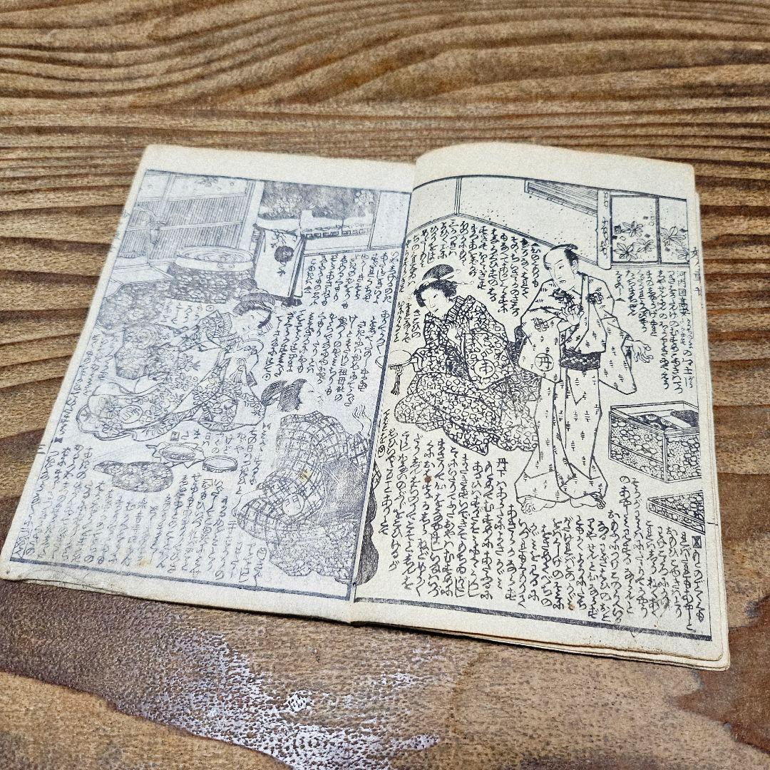to9599 古い絵草紙 『童謡妙々車 ニ冊揃』歌川国貞 和本 小説 浮世絵