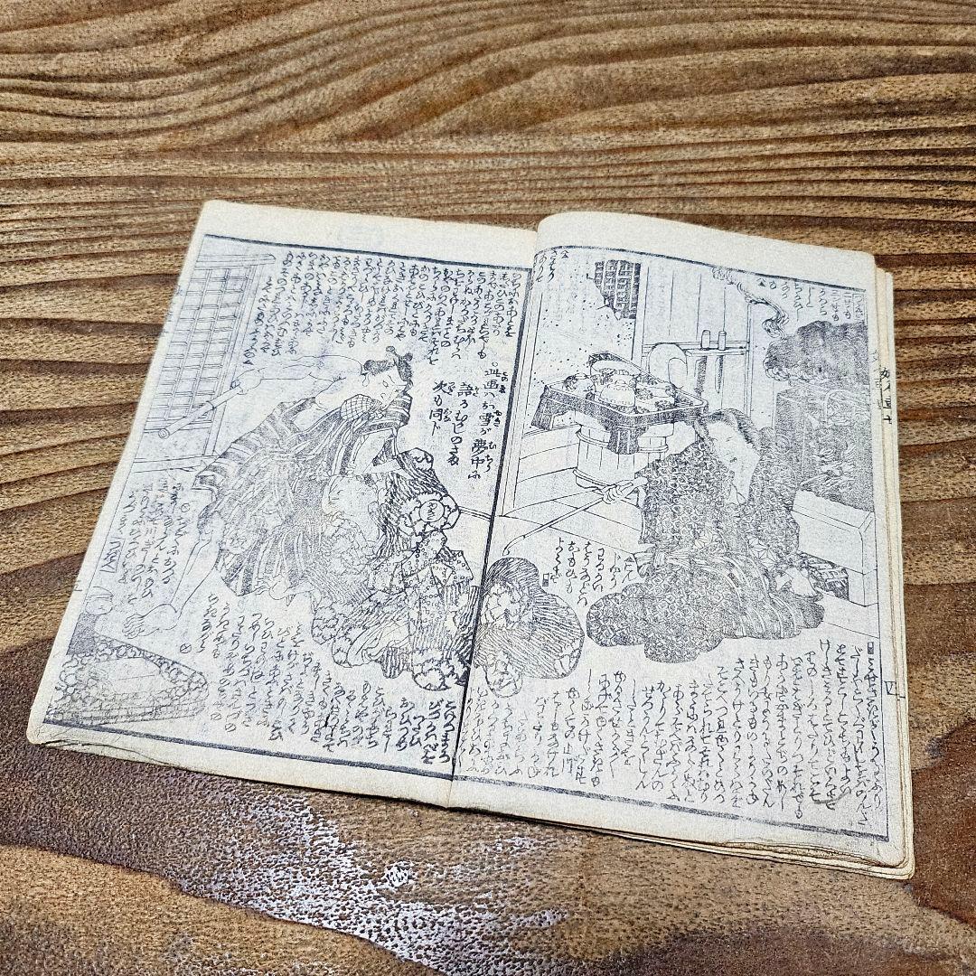 to9599 古い絵草紙 『童謡妙々車 ニ冊揃』歌川国貞 和本 小説 浮世絵