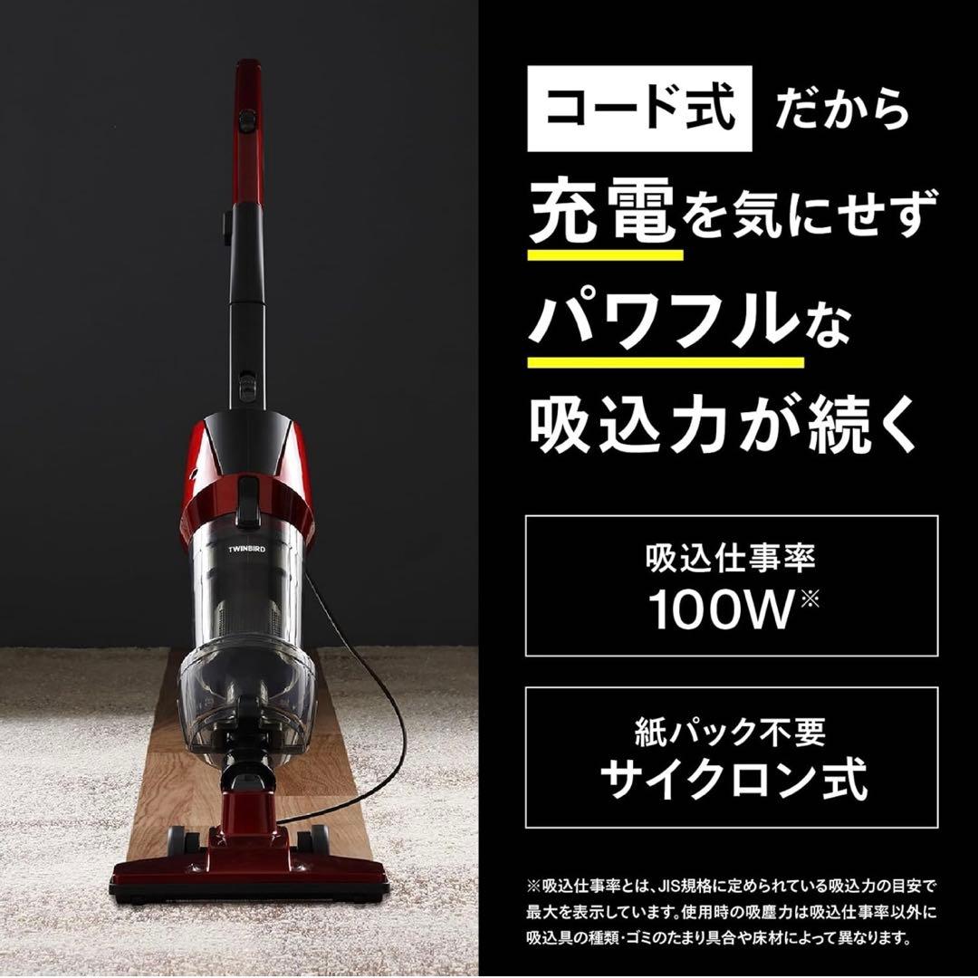 新品未使用 ツインバード TWINBIRD サイクロンスティック型クリーナー