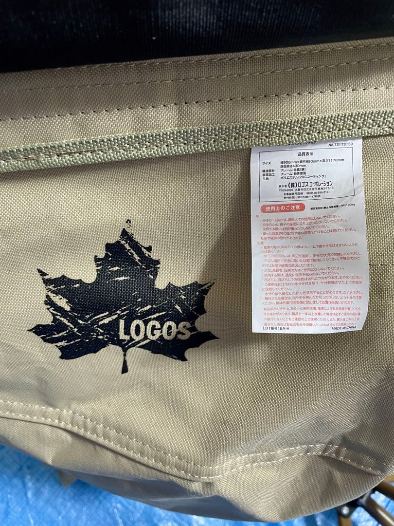 LOGOS ハンモックチェア 美品 1回使用