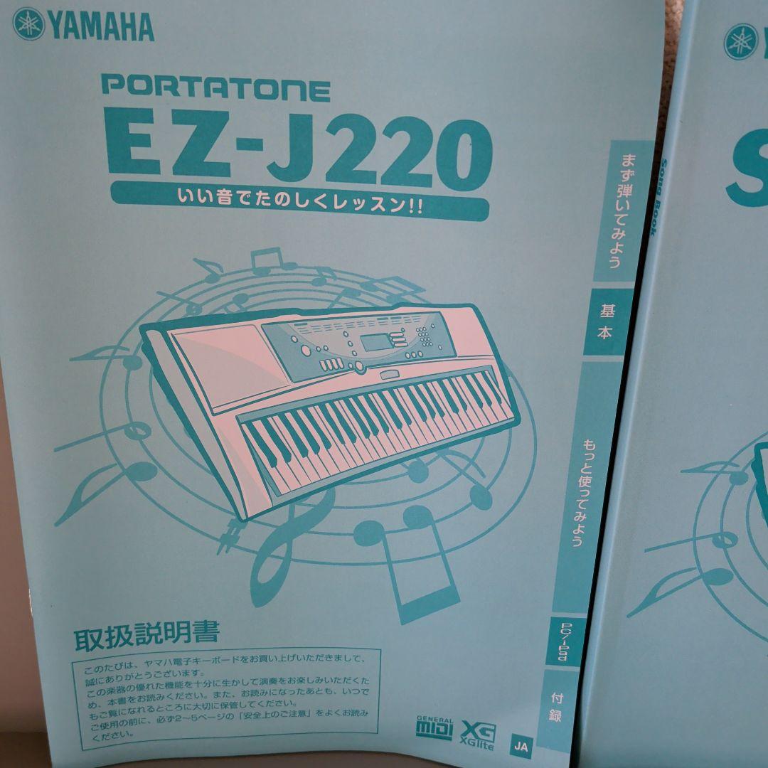 Yamaha EZ-J220 キーボード