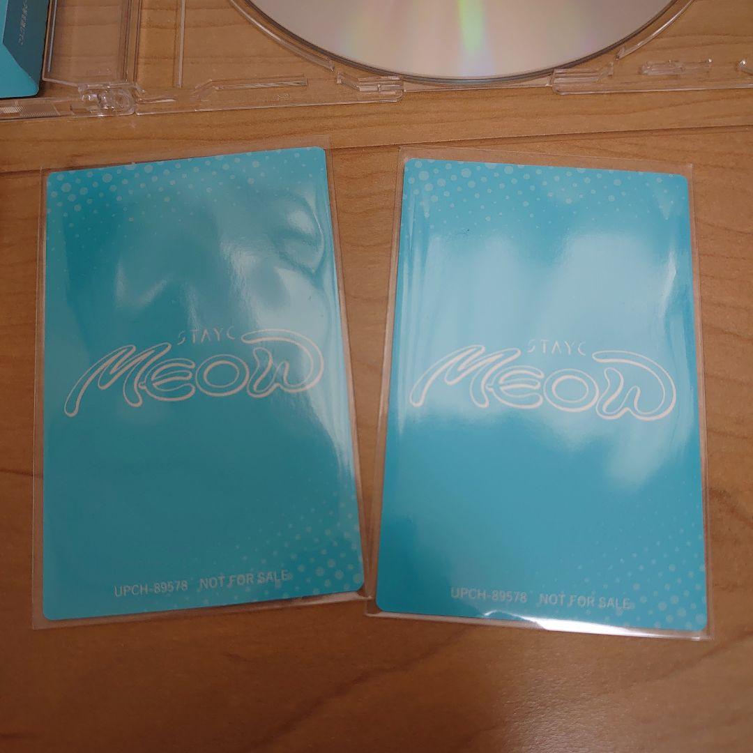 STAYC CD まとめ