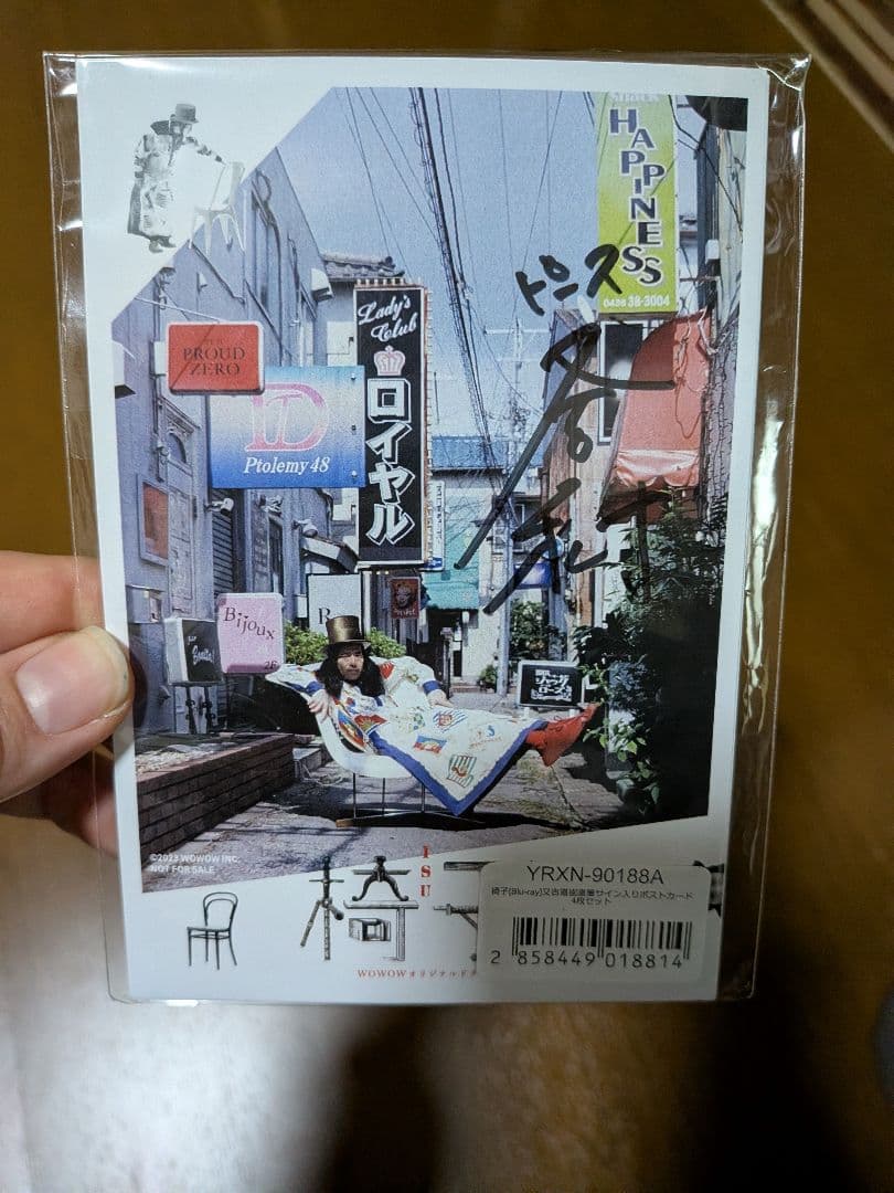 又吉直樹7点セット(サインカード付き)おまけ付き
