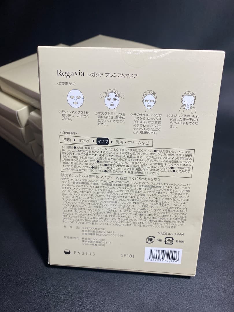 C-91/ 新品未使用 レガシア プレミアムマスク 9箱と4枚