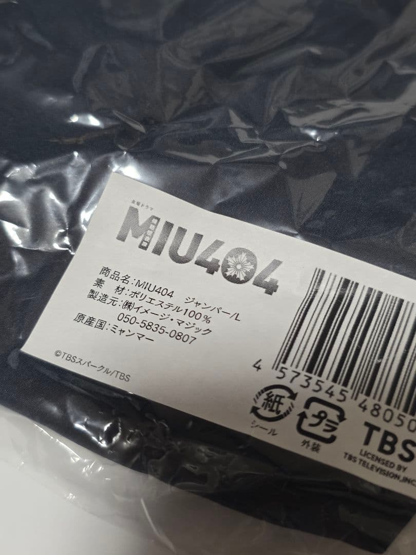 【新品】MIU404　ジャンパー　Lサイズ